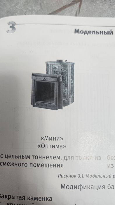 Банная Печь Фирингер Мини