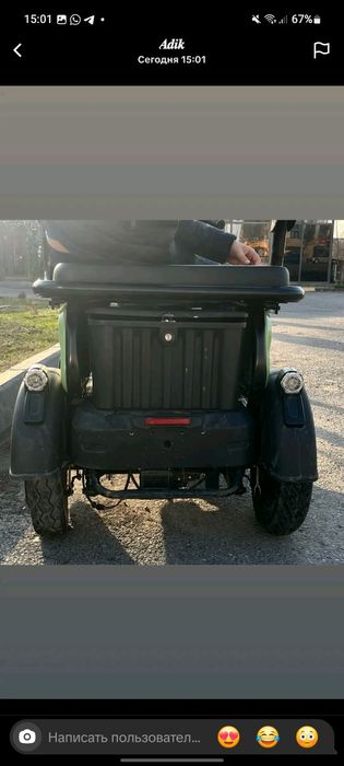 Продам трицикл торг ес