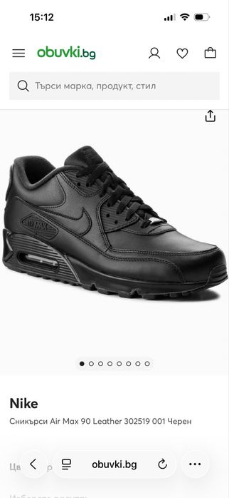 Nike 90 black leather