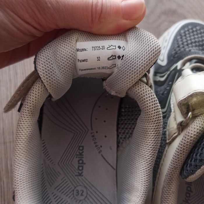 Кроссовки детские kapika