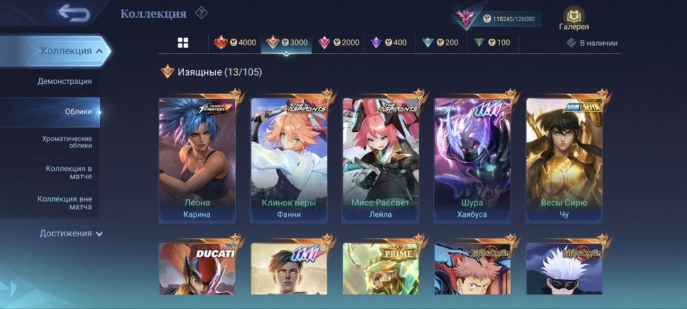 Mobile Legends / Мобайл легендс