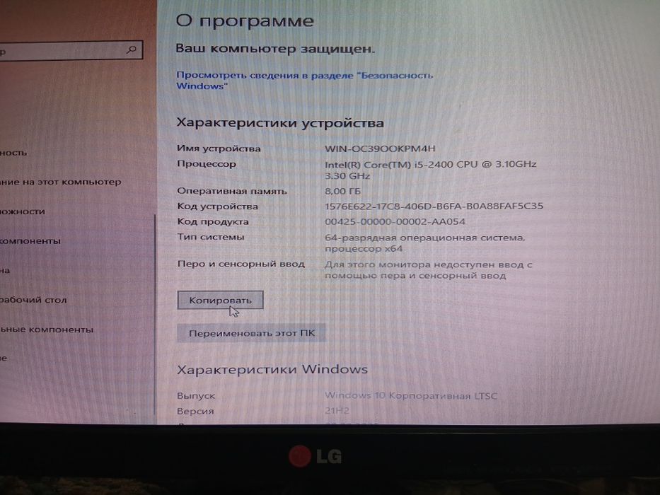 kompyuter LG 300$