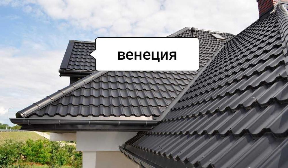 Металлочерепица от 1790тг