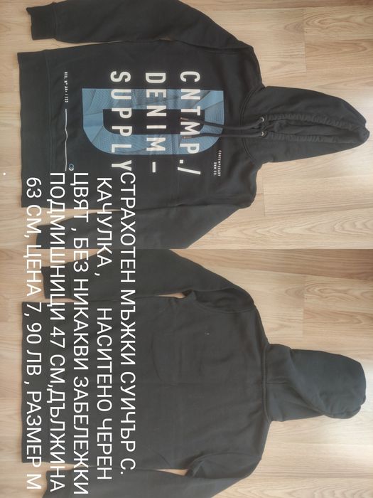 Мъжки якета и елеци