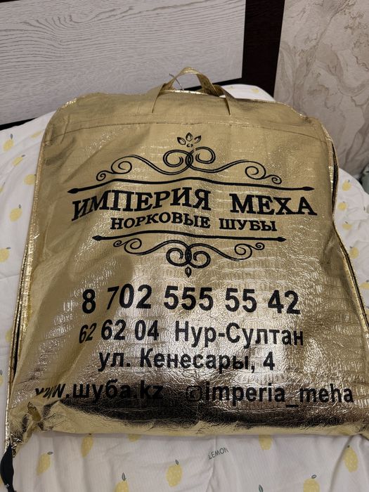 Норковая Шуба