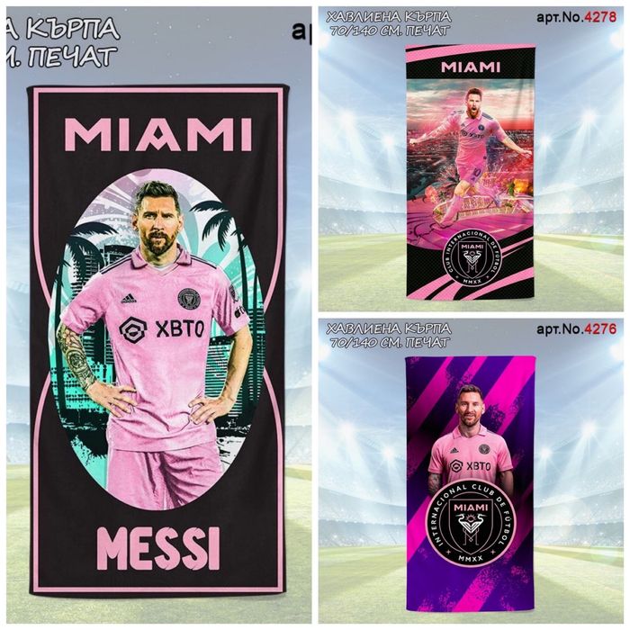 Меси 10 - Спален комплект,Хавлия,Възглавничка и Къс екип