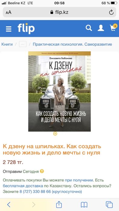 Книга для женщин