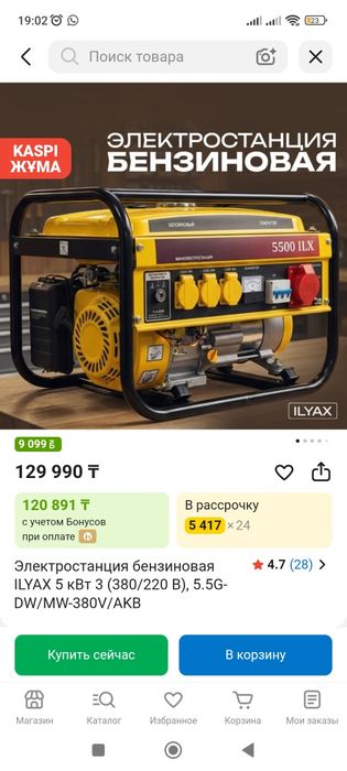 Продам бензогенератор