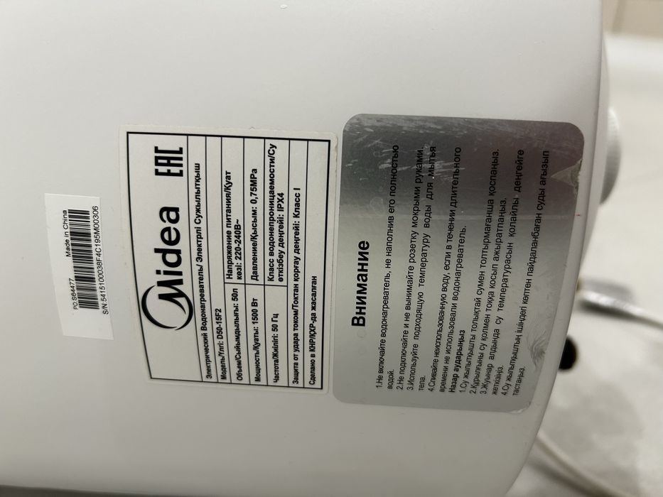 Продам водонагреватель от MIDEA