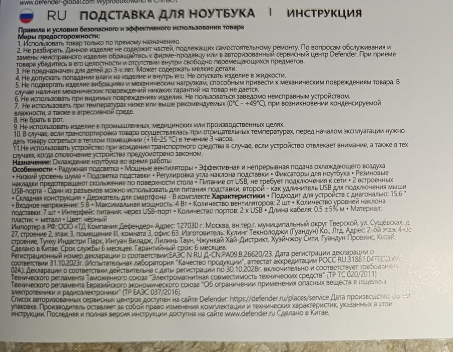 defender подставка для ноутбука