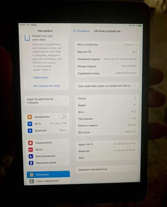 iPad mini 5-го поколения