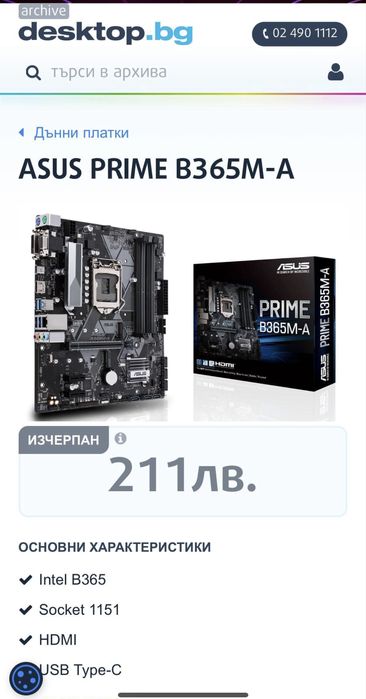 Дъно,процесор,рам и охладител