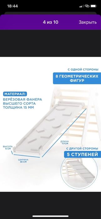 Треугольник пиклера с двусторонней горкой