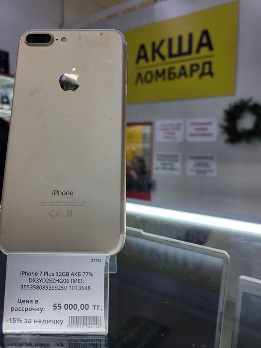 Iphone 7 plus 32gb Ломбард ТехноАқша