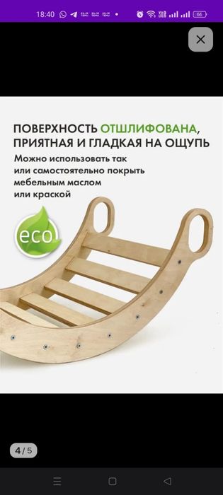 Продается деревянный шезлонг