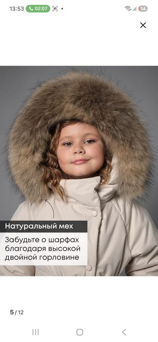 Куртка девочке 140-146