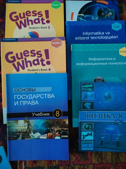 Школьные учебники
