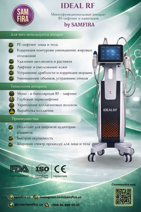Косметологический аппарат IDEAL RF микроиглы