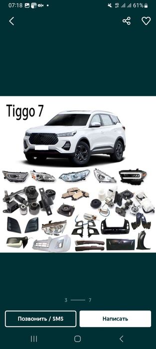 Jetour x70 x90 x95 cheriy 6 7pro 8pro