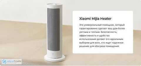 обогриватель Xiaomi Mi smart Space Heater S склад оптом +доставка