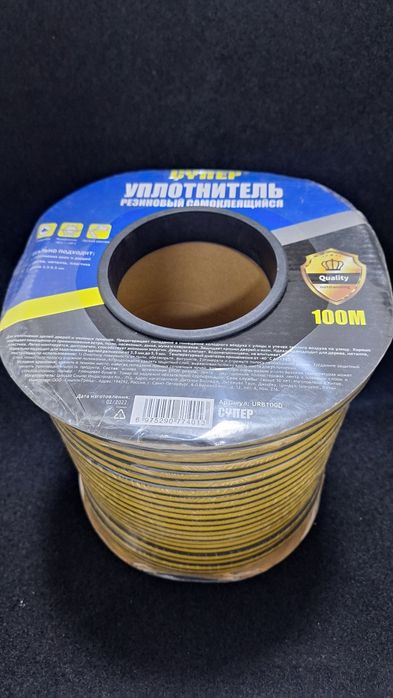 Уплотнитель, Клейкая фиксирующая изоляционная лента .