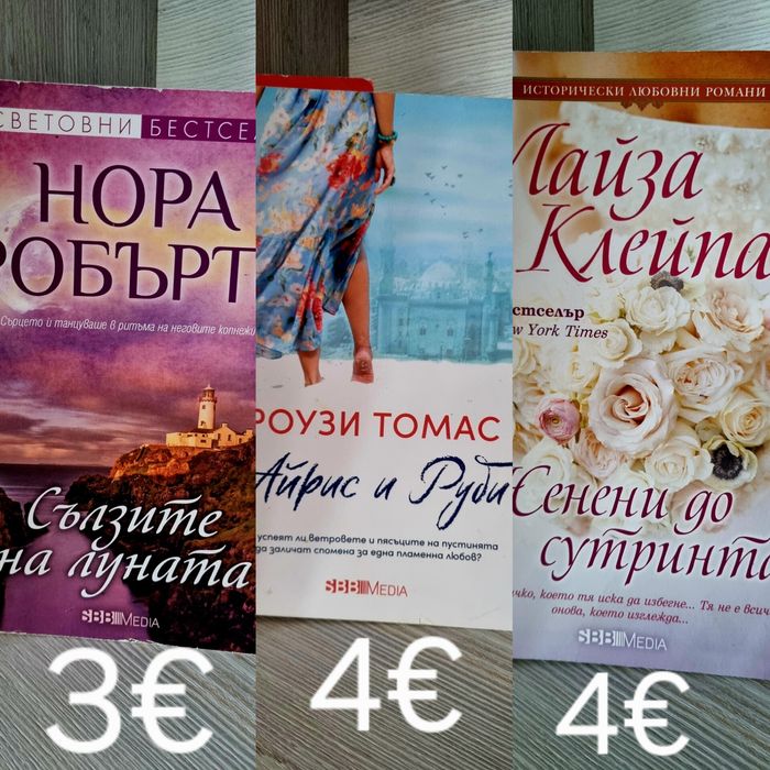 Продавам книги нови