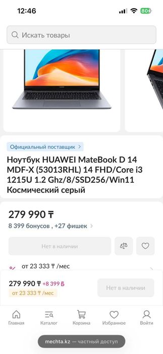 Назарларыңызға!Ноутбук сатылады! Интернеттегі бағасынан қолжетімді!!!