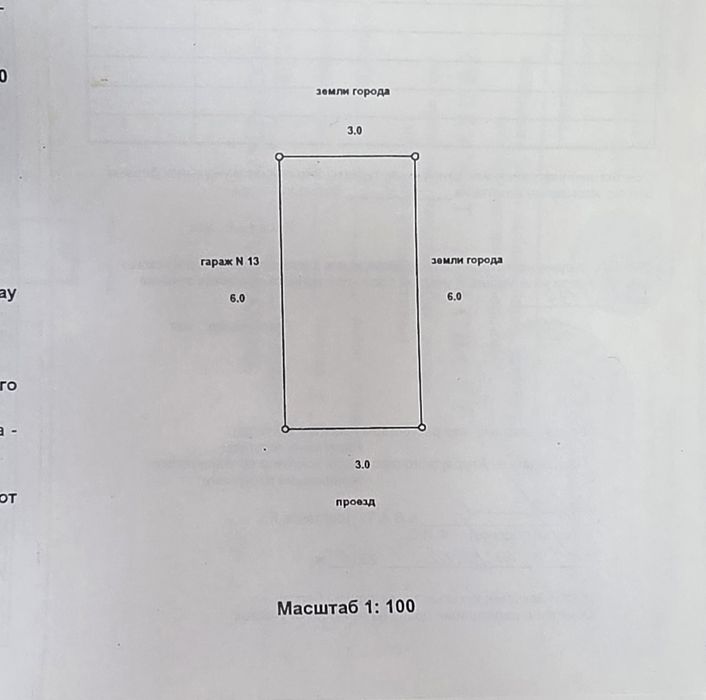 Продам гараж Гурьевская 4