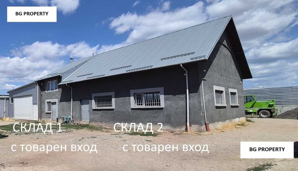 Склад / цех за производство с двор