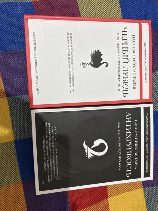 Набор книг Черная лебедь