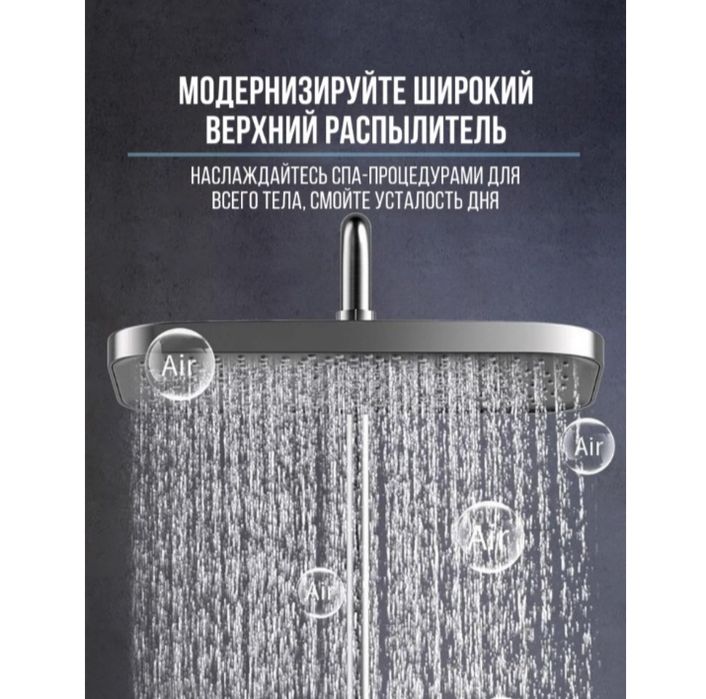 Продам душевой набор новый