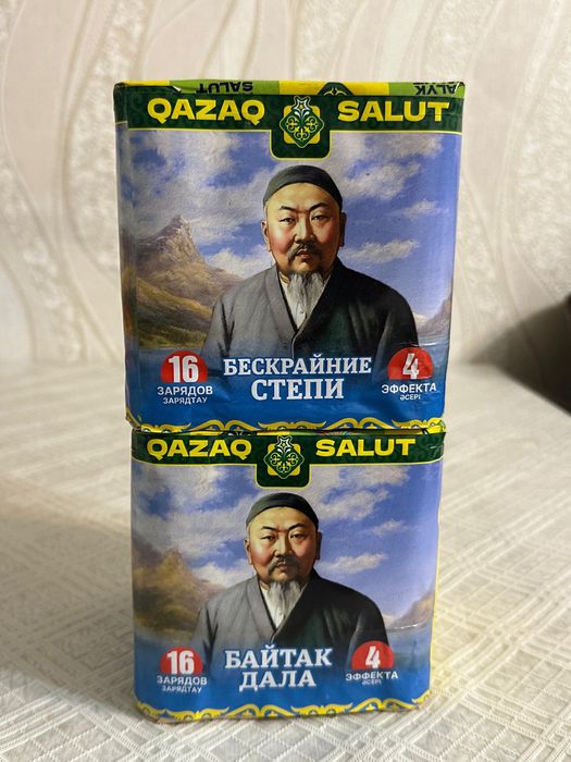 Салюты 16, 7. 20 выстрелов.