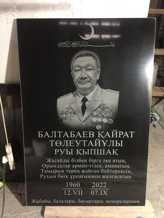 ҚҰЛПЫТАСТАР, Ескерткіштер Қарағанды