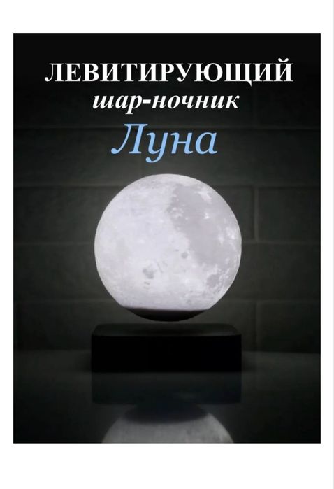 Ночник , дерево, пластик