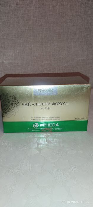 Лечебный чай Wieda