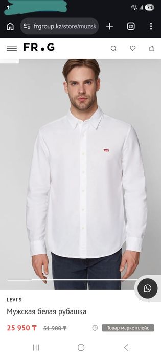 Рубашка Levi's оригинал