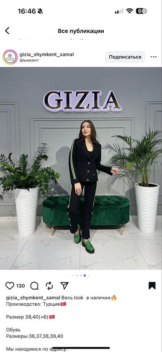 Тройка от турецкого бренда Lasagrada