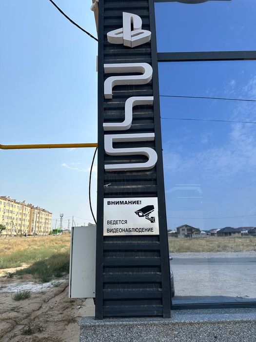 Буква рекламный для PS5