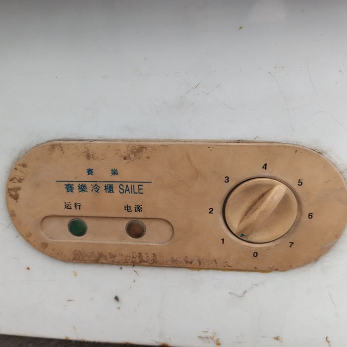 Маразильник SAILE Б/У