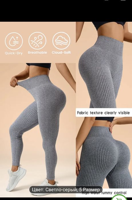 Лосины утеплённые