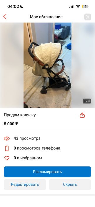 Детские коляски