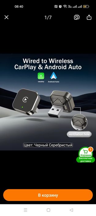 продам беспроводной конвертер