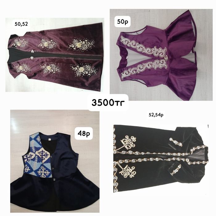 Продам кажеки,шапан,такия