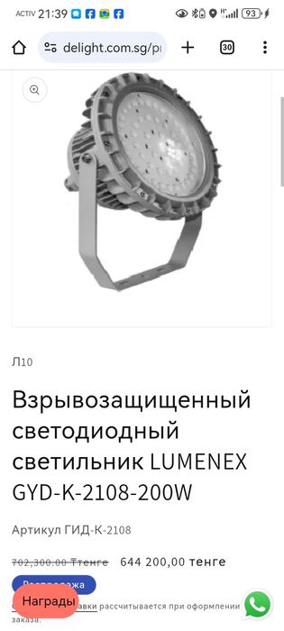 Взрывозащищенный лед прожектор