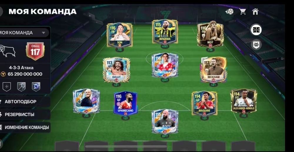 ФК мобайл Акауынт