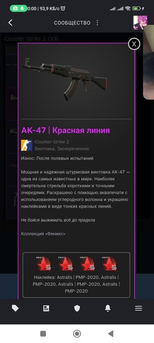 Скин кс 2 Ак 47.