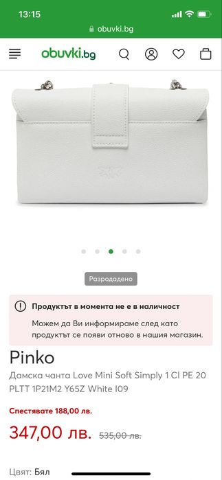 Оригинална чанта Pinko