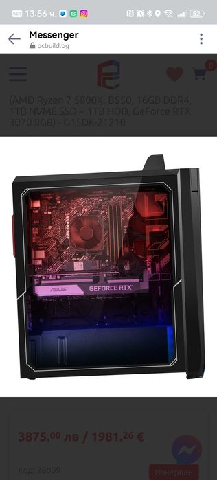 Asus build ROG PC