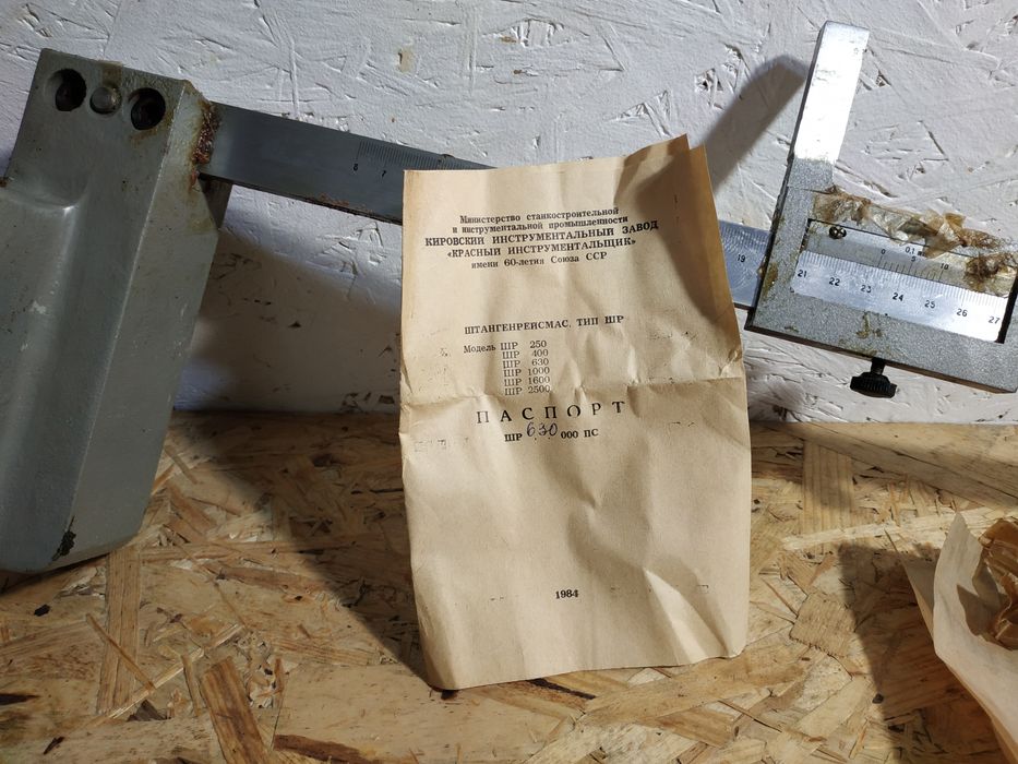 Измерительный инструмент