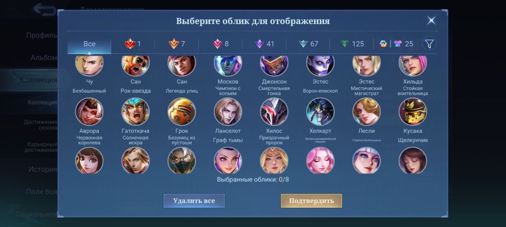 Продам аккаунт в Mobile Legends